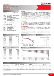 机械设备行业周报（第五十一周）