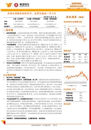 食品饮料行业周报:高端白酒释放积极信号,抓紧机遇进一步上行