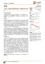 传媒行业一周观点：游戏版号推进释放积极信号，继续看好板块中期表现