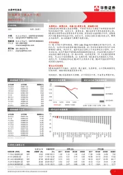 通信行业周报（第五十一周）