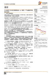 通信行业研究周报：中央经济工作会议强调加快5G商用，产业链明年将逐步启动
