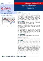 传媒行业日报：杭州亚运会市场开发计划启动