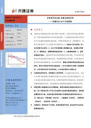 传媒行业2019年度策略：多因素交织共振 机遇与挑战并存