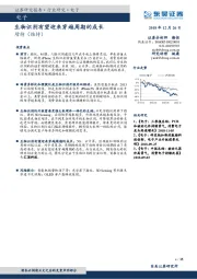 电子行业研究：生物识别有望迎来穿越周期的成长