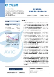 证券行业专题报告：借鉴美国经验，探索我国中小券商生存之道