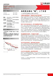 小品种深度解析之锡行业研究：路漫漫其修远“锡”，上下求索