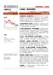 计算机行业2019年年度策略报告：大浪淘沙，甄选优质赛道