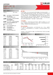 机械设备行业周报（第一周）