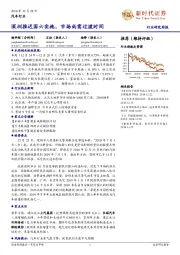 汽车行业行业研究周报：深圳推迟国六实施，市场尚需过渡时间