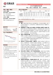 2018年电影市场总结：票房、观影人次增速放缓，票价、口碑回暖