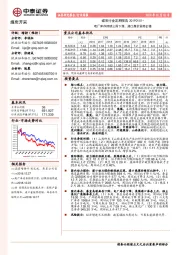 煤炭行业定期报告：电厂库存持续三周下滑，港口煤价弱势企稳