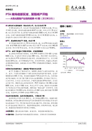 大炼化聚酯产业链周报第48期:PTA维持底部区域,聚酯减产开始