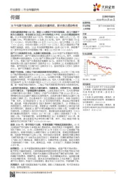 传媒行业专题研究：18年电影市场总结：成长驱动由量转质，新兴势力搅动格局