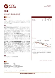 传媒热点速评：网游版号审批如期恢复