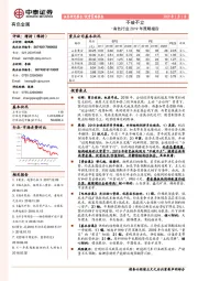 有色行业2019年策略报告：不破不立