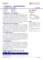 新能源汽车产业链之正极材料一：三元高镍进行时，高壁垒铸就强者愈强