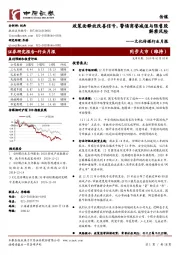 文化传媒行业月报：政策面释放改善信号，警惕商誉减值与限售股解禁风险