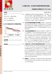 机械设备行业周报：以业绩为主线，关注受益于基建补短板的细分领域