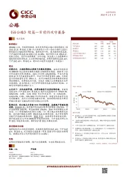 公路观点聚焦：《话公路》续篇—目前仍攻守兼备