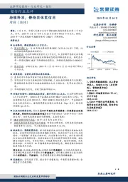 银行行业点评：持续降准，静待实体宽信用