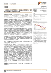 传媒一周观点：情绪阶段回升，继续重点推荐游戏、春节档预期电影及券商效应东财等
