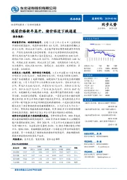 农林牧渔行业动态报告：鸡苗价格新年高开，猪价临近下跌通道