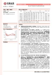 石油化工行业周报：原油市场重新开始聚焦供给端