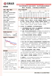 机械设备行业周报：《告台湾同胞书》发表40周年：关注军民融合优质标的降准：轨交装备、工程机械龙头防御性较好