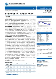 电子：苹果下注可折叠手机，关注相关产业链标的