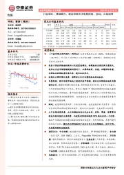 传媒行业周报：行业催化、情绪提升，建议积极关注电影院线、游戏、出版版块