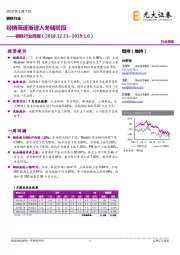 钢铁行业周报：经销商逐渐进入冬储阶段