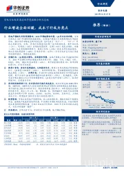 家电行业电商渠道四季度数据分析及总结：行业增速全面回暖，成本下行或为亮点