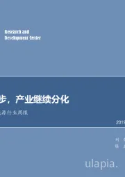 电气设备及新能源行业周报：新周期起步，产业继续分化