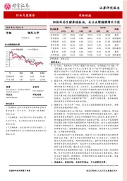 农林牧渔行业月度报告：积极布局生猪养殖板块，关注业绩稳健增长个股