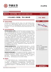 建材行业水泥市场周报：三北全面进入冬歇期，华东大幅回落