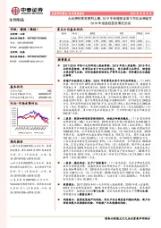 生物制品行业深度报告:2018年疫苗批签发情况总结-大品种批签发顺利上量,2019年有望见证首个百亿品种诞生