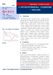 教育行业周报：K12校外培训和学前教育承压，关注职教和高教