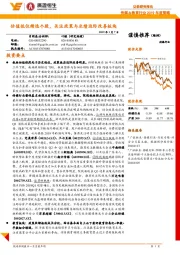 传媒行业2019年度策略报告:估值低位精选个股,关注政策与业绩边际改善板块