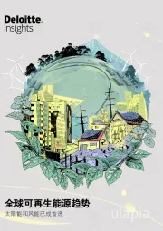 新能源行业：太阳能和风能已成首选，全球可再生能源趋势