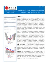 环保公用行业周报：降准促进行业资金面改善，环保价格机制有望更加完善