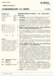 电力设备与新能源行业研究周报：青海推进清洁能源示范省建设，光伏、特高压是核心