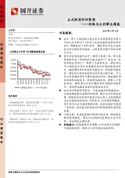 环保与公用事业周报：正式取消环评资质