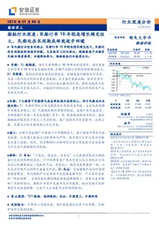 船舶行业深度:军船订单19年较高增长确定性大,民船处在长周期底部现逐步回暖