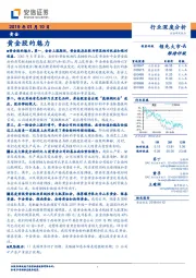 黄金行业深度分析：黄金股的魅力