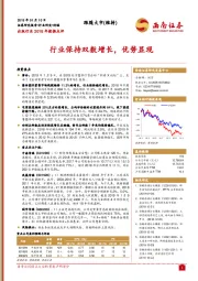 出版行业2018年数据点评：行业保持双数增长，优势显现