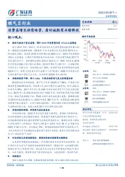 燃气Ⅱ行业深度分析：消费高增长供需略紧，看好城燃商业绩释放