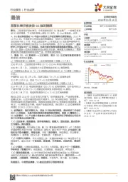 通信：苗部长表示将发放5G临时牌照