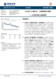 休闲零食线上数据跟踪：行业步入中速时代，三强销售依旧亮眼