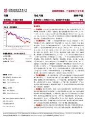 传媒行业月报：电影市场12月突破600亿，游戏版号审批重启