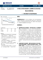 物业服务行业动态研究报告：头部企业享受估值溢价，近期建议关注低估值二线龙头投资价值